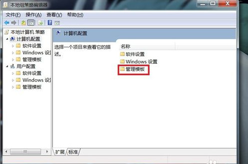 win7点关机键没有反应怎么办?win7关机键无法关闭电脑解决方法