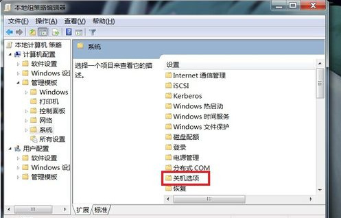win7点关机键没有反应怎么办?win7关机键无法关闭电脑解决方法