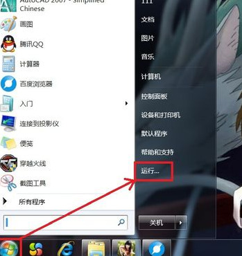 win7点关机键没有反应怎么办?win7关机键无法关闭电脑解决方法