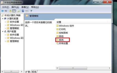 win7点关机键没有反应怎么办?win7关机键无法关闭电脑解决方法