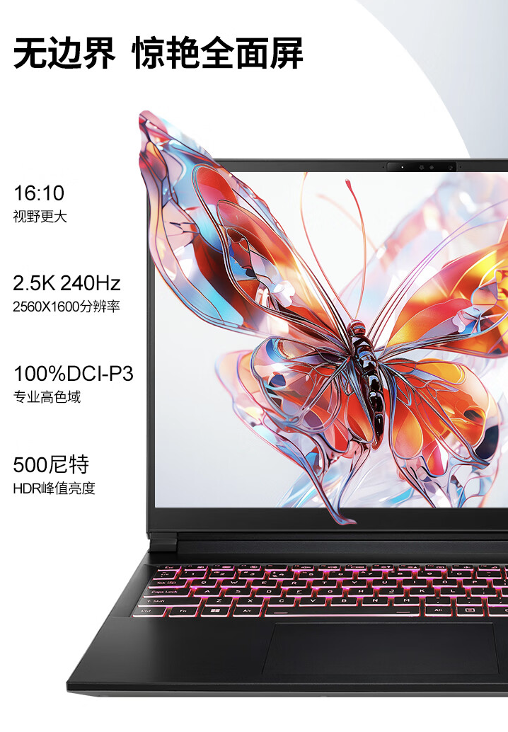 未来人类 S6 游戏本开售：Ultra 7-155H、可选 RTX4060/70，9999 元起