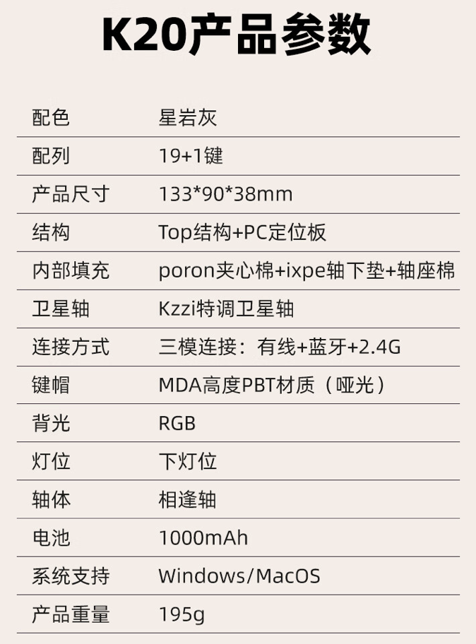 珂芝推出 K20 三模机械 19 键数字小键盘：Top 结构“相逢轴”，首发价 129 元