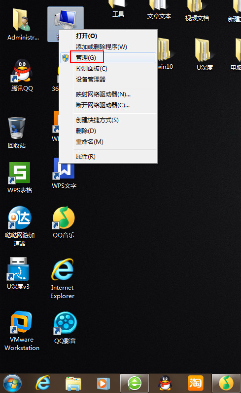 忘记win7开机密码怎么处理