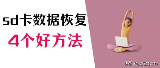 内存卡无法被电脑识别