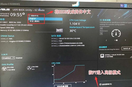 设置华硕主板启动选项以使用U盘
