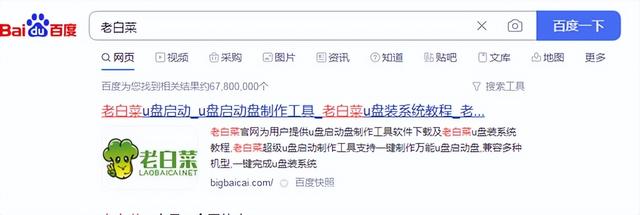 大白菜制作ghostwin7系统