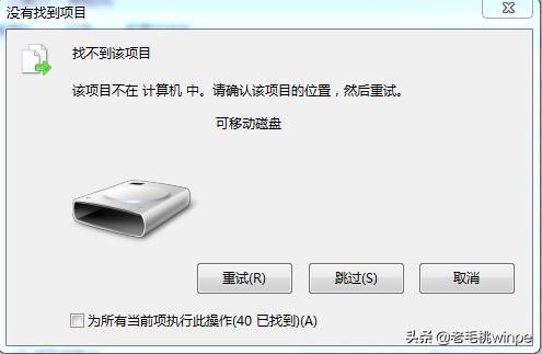无法复制系统启动盘