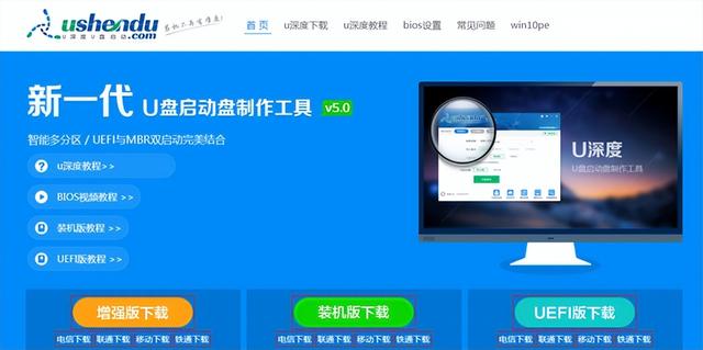 原版系统u盘启动盘