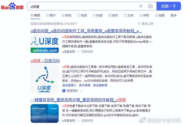 制作U盘启动盘用于网页制作