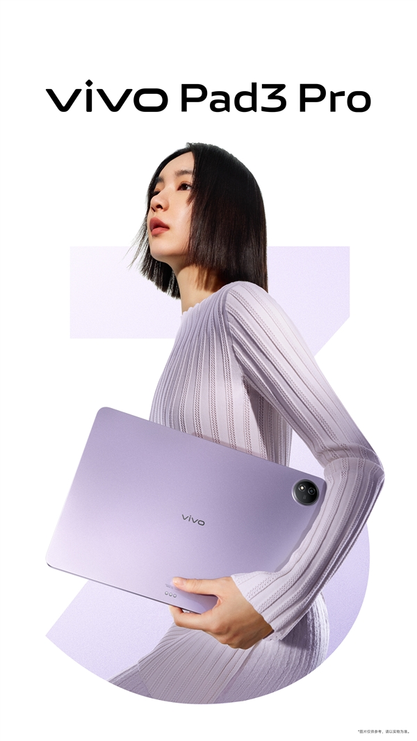 vivo Pad3 Pro正式推出：搭载天玑9300，堪比PC的“杰作”