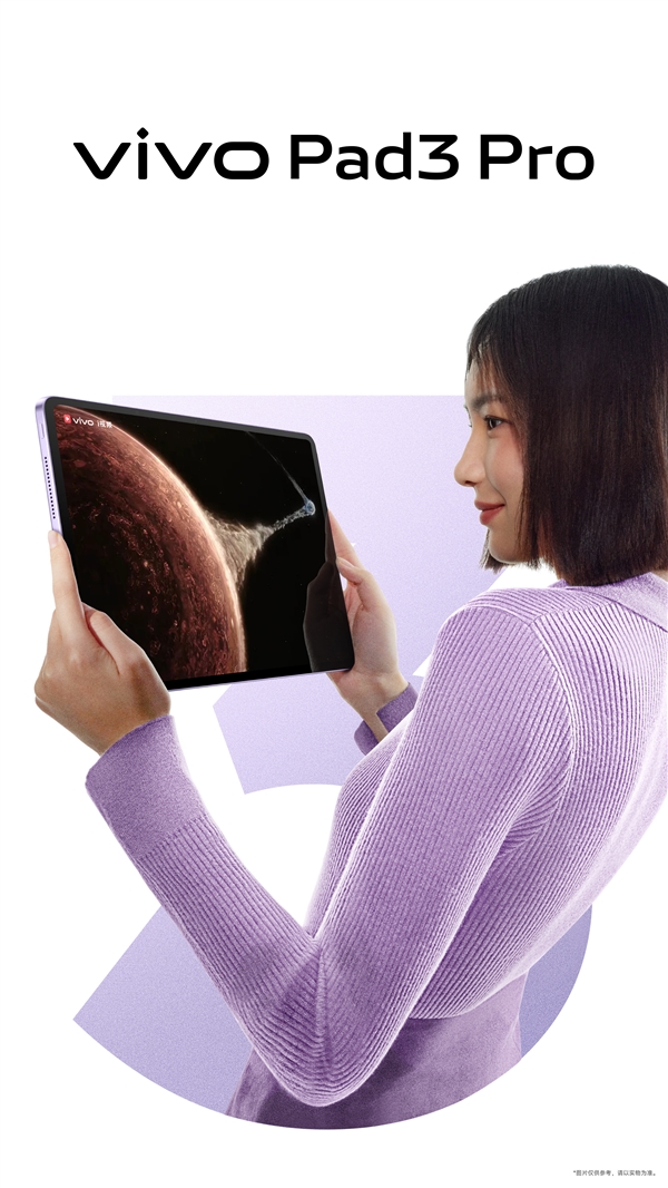 vivo Pad3 Pro重磅发布:搭载天玑9300,号称可媲美PC的“呕血之作”