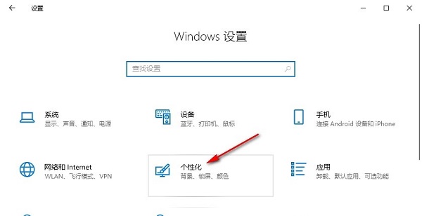 禁用Windows 10系统通知的方法