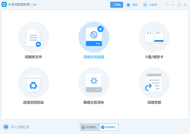 电脑格式化后无法播放声音