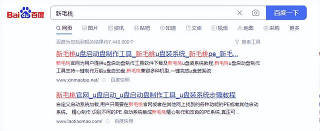大白菜u盘启动盘制作工具有广告