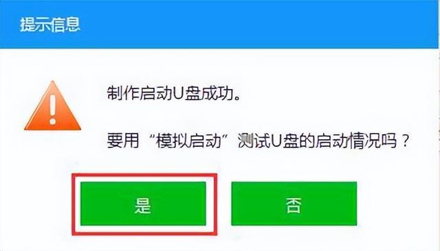 大白菜u盘启动盘制作工具有广告