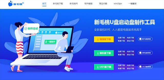大白菜u盘启动盘制作工具有广告