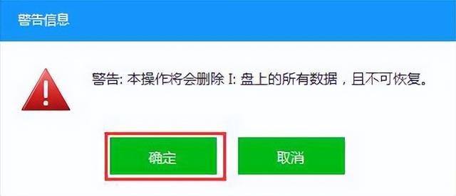 大白菜u盘启动盘制作工具有广告