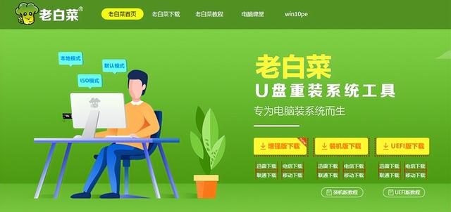 大白菜u盘启动盘制作工具有广告