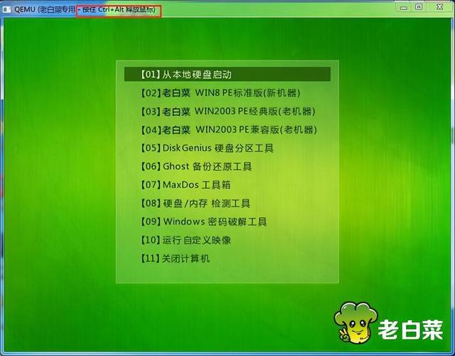 大白菜u盘启动盘制作工具有广告
