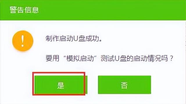 大白菜u盘启动盘制作工具有广告
