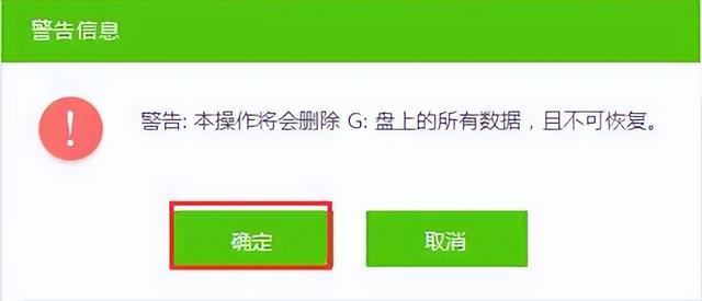 大白菜u盘启动盘制作工具有广告