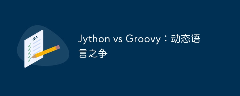 Jython vs Groovy:动态语言之争