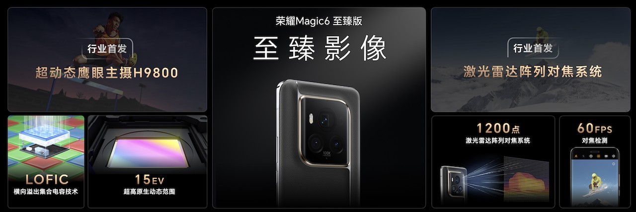 保时捷设计登场！荣耀Magic 6影像逆天，AI直接炸翻全场