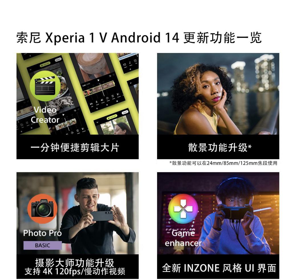  消息称索尼 Xperia 1 VI 手机有望 5 月上市，Xperia 5 系列或将被砍 