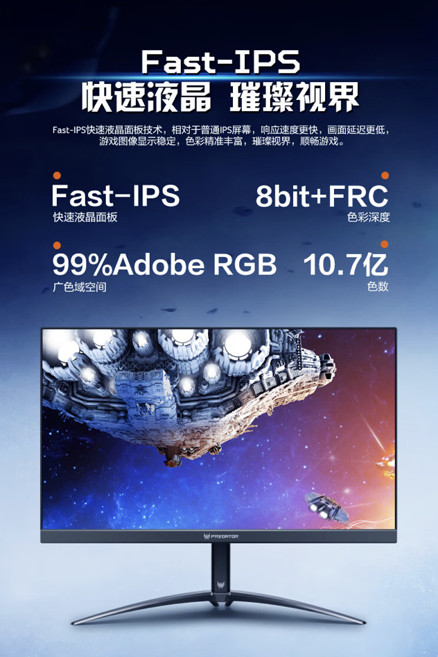 宏碁掠夺者 X32Q 31.5 英寸显示器上架：4K 144Hz Mini-LED，首发价 4999 元