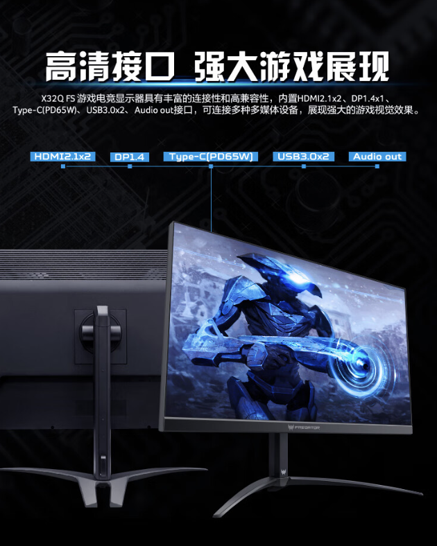 宏碁掠夺者 X32Q 31.5 英寸显示器上架：4K 144Hz Mini-LED，首发价 4999 元