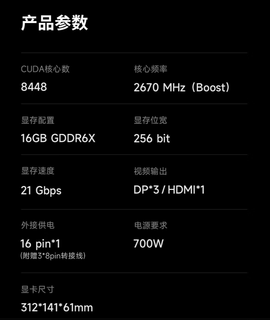 微星大神 RTX 4070 Ti SUPER 16G EXPERT 显卡上架：双 120mm 风扇，7099 元