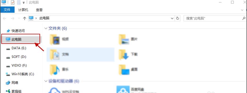 推荐专业级软件解决Windows 10搜索文件内容不准确问题