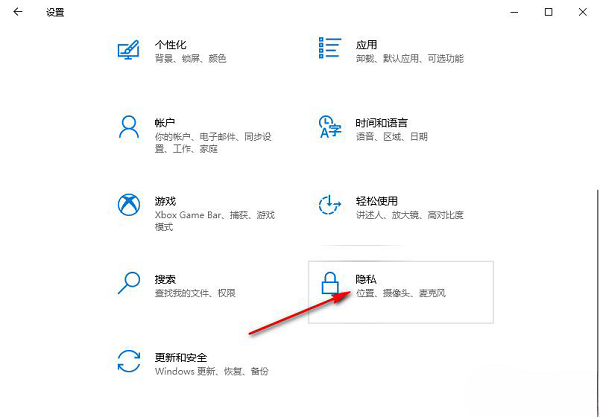 如何限制应用访问摄像头在Windows 10