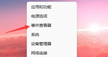 查看Windows 11电脑的启动日志