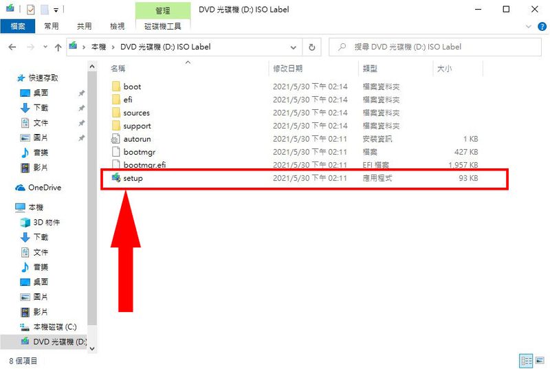 【教学】旧电脑也能升级Windows_11的完整攻略大公开!