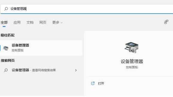 如何在Windows 11电脑上升级显卡驱动