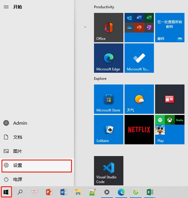 重装Win10系统时如何保留个人文件和应用