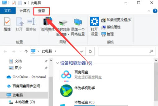 如何在Windows 10上更改文件后缀名