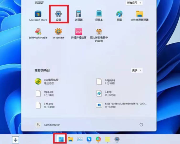 Win11近期如何关闭文件操作方法_Win11最新文件关闭教程