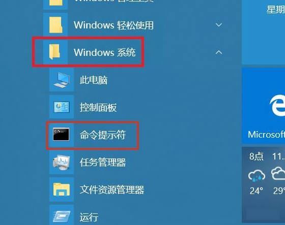 解决Win10设置休眠提示需要以管理员身份运行命令提示符的问题