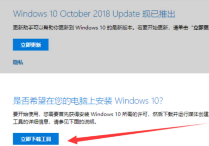Win10升级助手操作指南