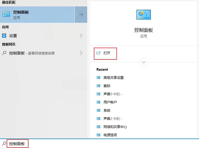 如何在Win10电脑上设置默认网关
