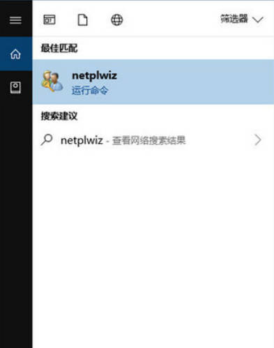 如何在Win10中关闭开机密码