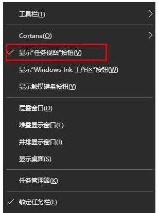 取消Win10任务视图指南