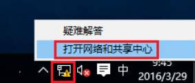 Win10设置有线网卡自动获取IP地址的方法