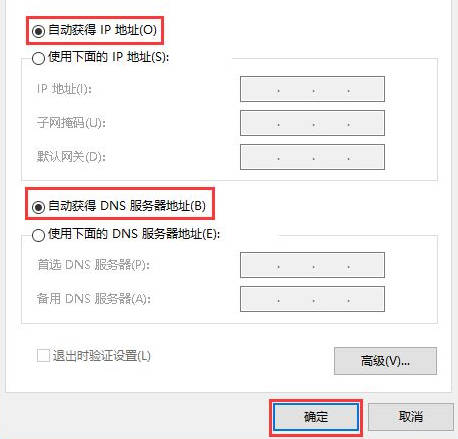 电脑怎么设置自动获取ip地址_win10设置有线网卡自动获取IP地址的技巧