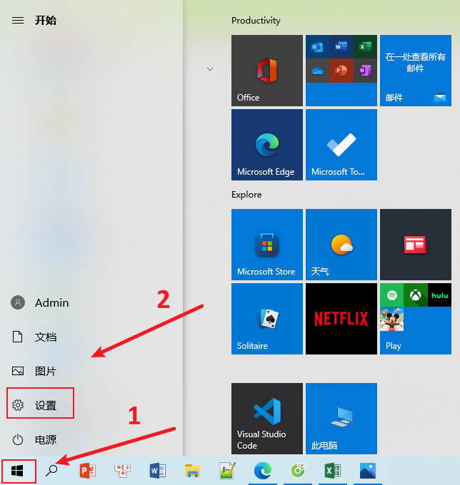 如何在Windows 10中调节麦克风音量
