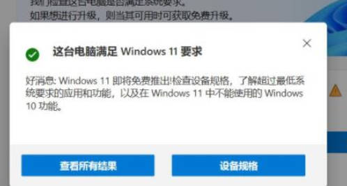 如何在联想拯救者上升级至Windows 11?
