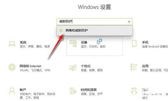 如何恢复Win10中被隔离的文件