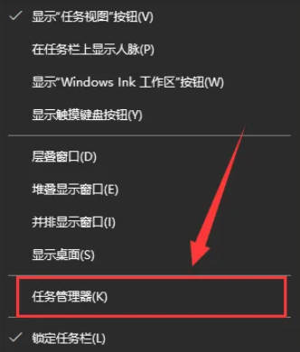 无法强制关闭进程的Win10任务管理器解决方法